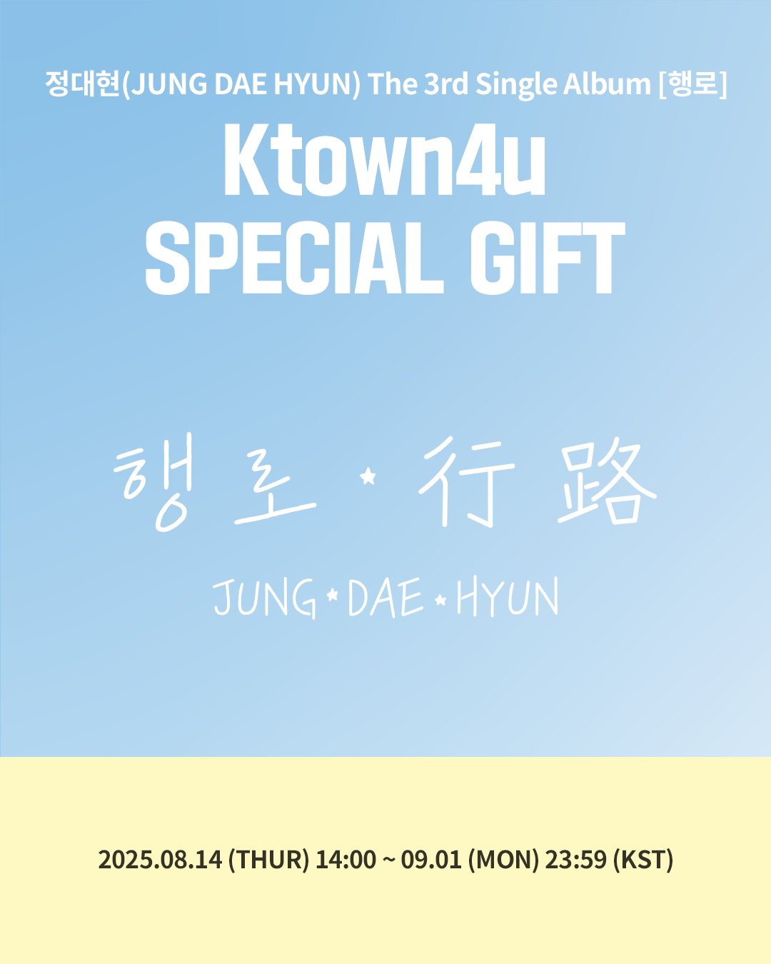 JANG YEOJUN 特典会参加券 Ktown4u JAPAN on X: 
