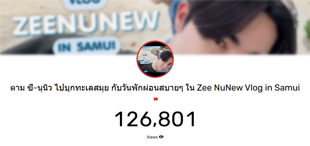 datazeenunew's tweet photo. ตาม ซี-นุนิว ไปบุกทะเลสมุย กับวันพักผ่อนสบายๆ ใน Zee NuNew Vlog in Samui
100K✅
200K🔜
🔗https://t.co/7d5rW5TmEF
#ZeeNuNewVlogInSamui
#ZeePruk #NuNew #ZeeNuNew
@zee_pruk @CwrNew https://t.co/TxuynA8E3C