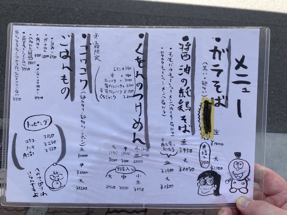 福島ラーメンJIN tweet media