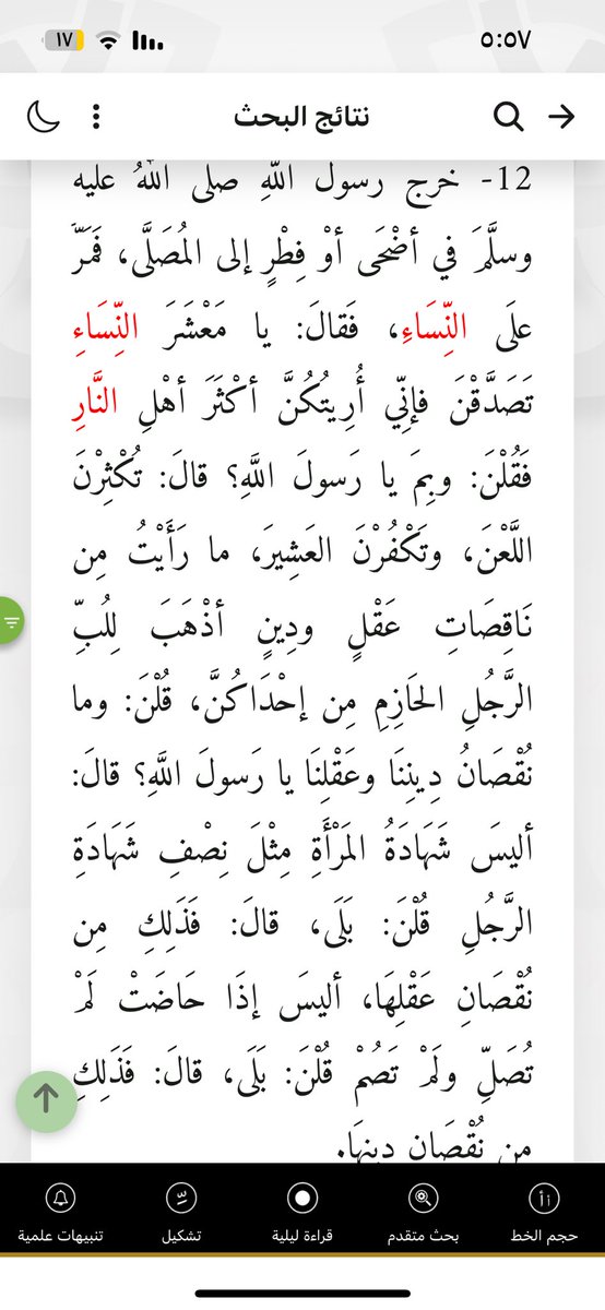 nfcalbatol's tweet photo. @Evrec_ @iNa9eir هذا سبب اكثر أهل النار النساء 
الله يغفر لنا ولكم ويصلح حالنا https://t.co/awMfVACFhw
