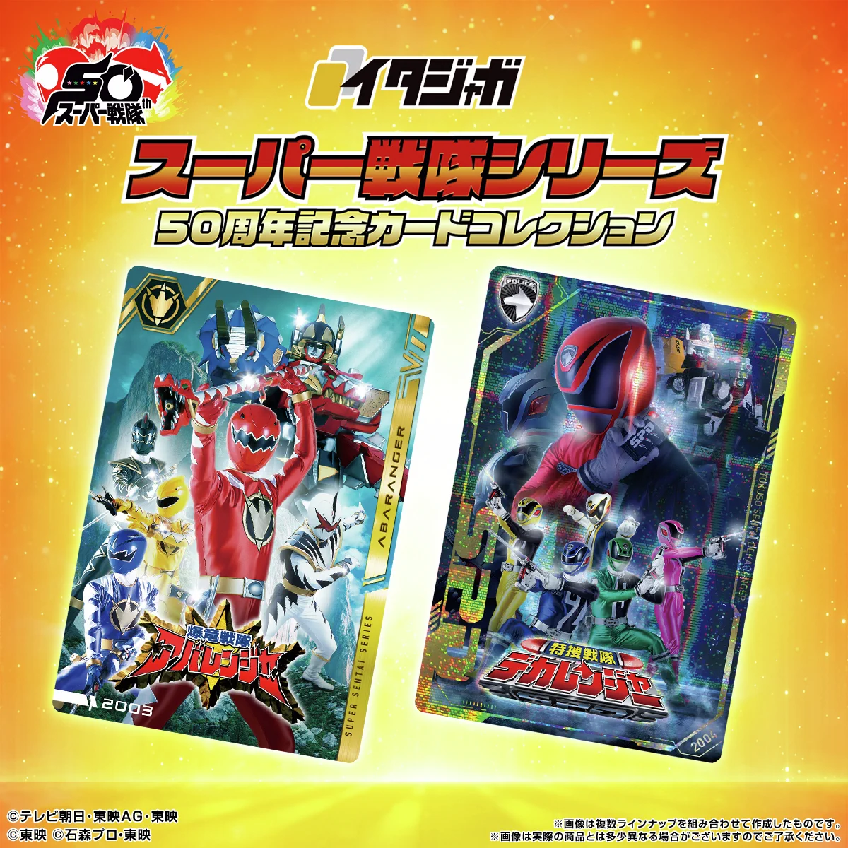 バンダイ キャンディ【公式】 on X: 