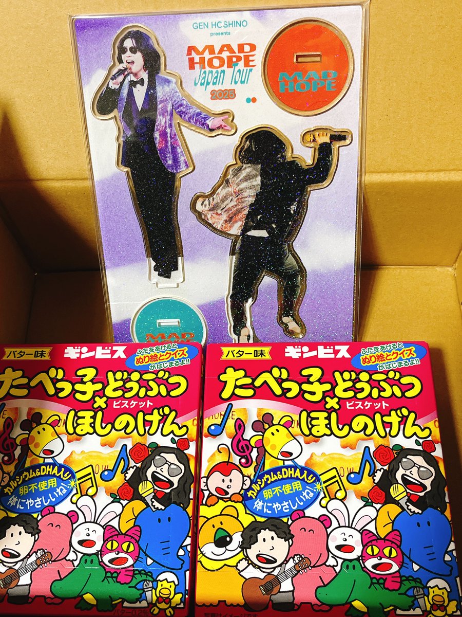 ニセさん我が家にもようこそ