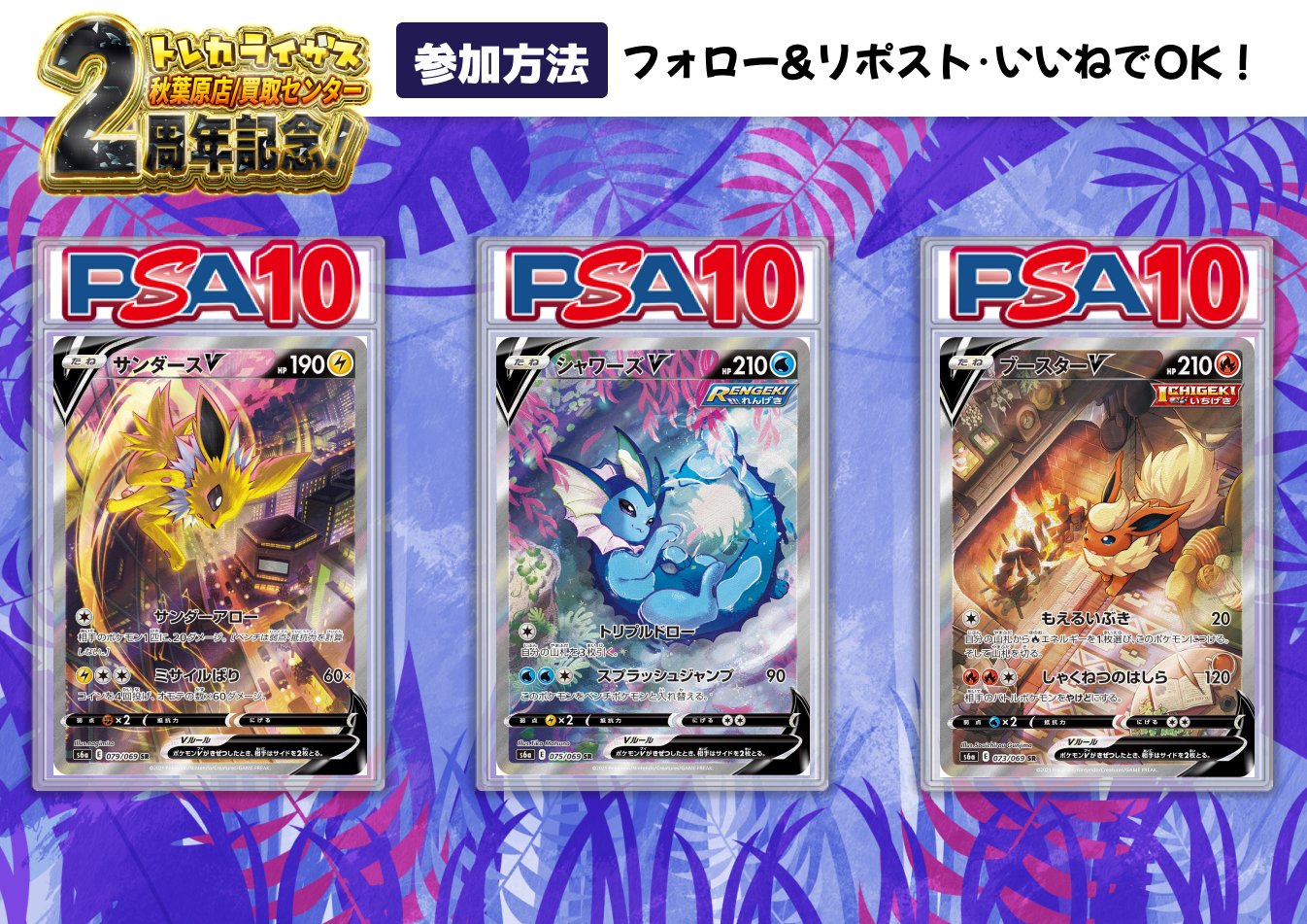 あびすけ　PSA10 Reバース 棗 鈴 SNR シリアル かぎなど なかちん on X: 