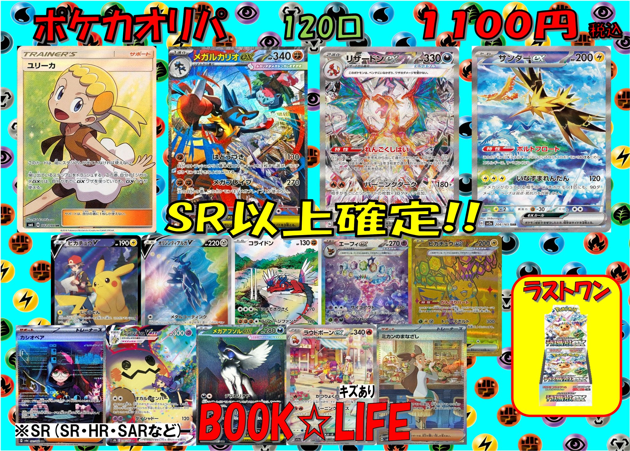 BOOK☆LIFE東串良店 on X: 