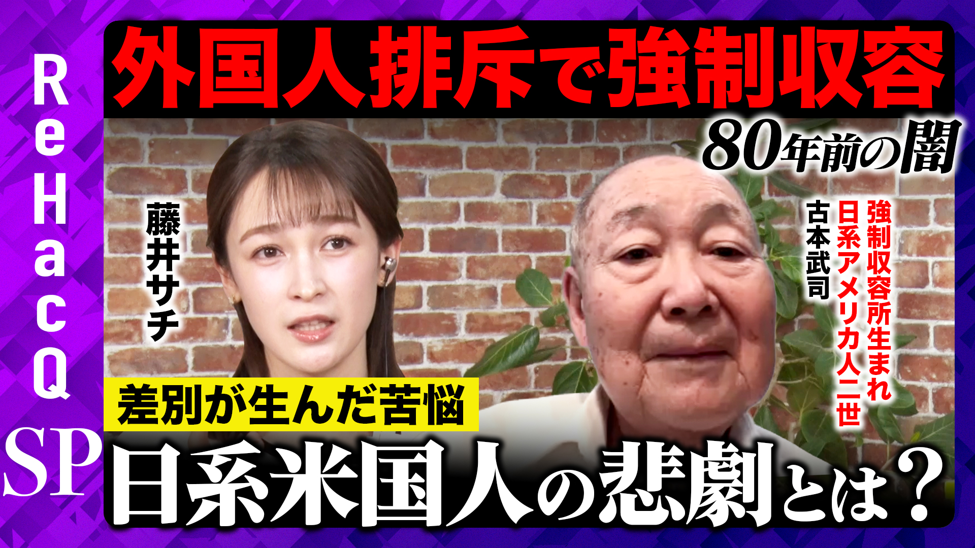 ReHacQ 【公式】 on X: 