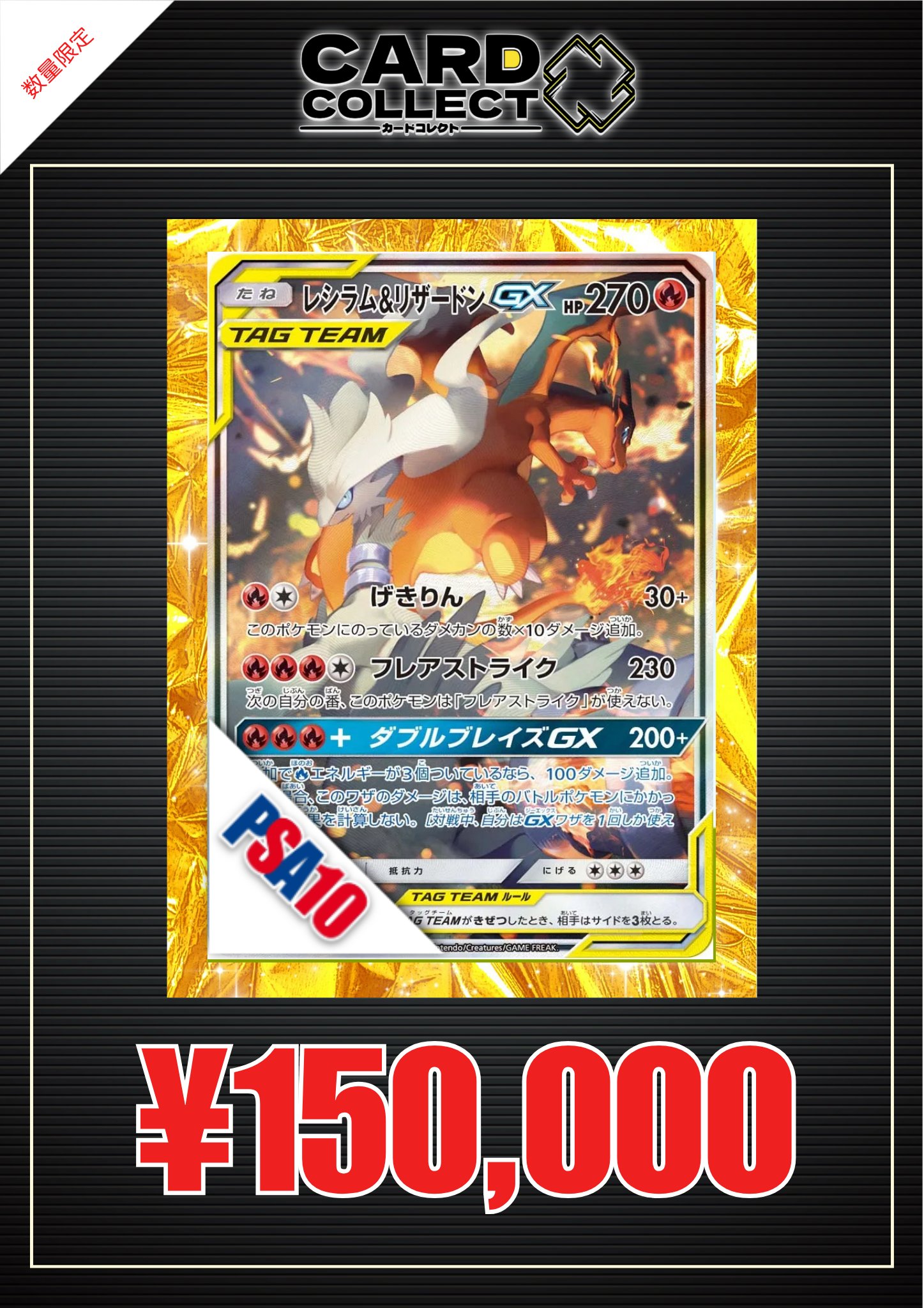 カードコレクト秋葉原@ポケモンカード PSA 買取 旧裏 Pokemon