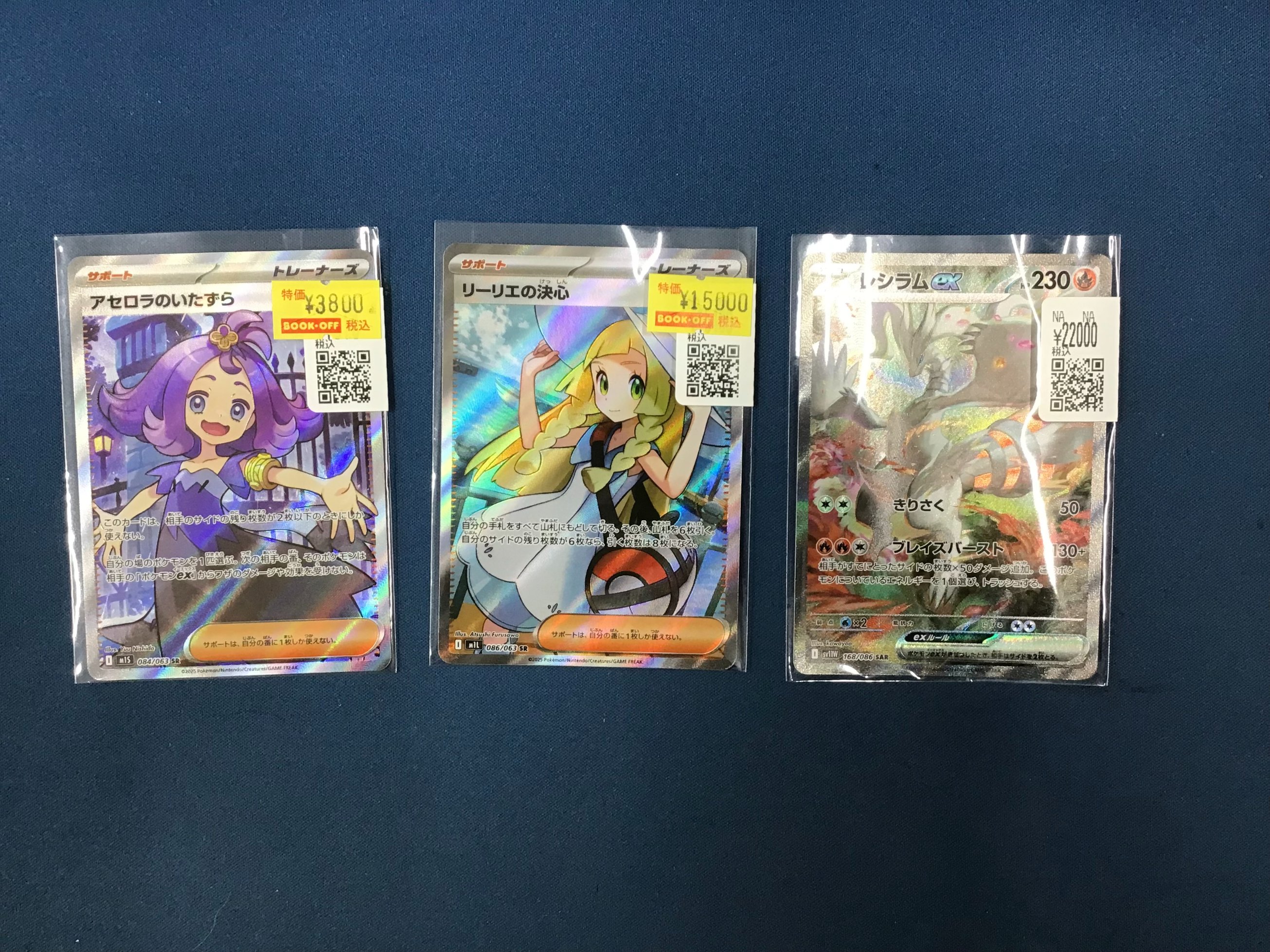 リーリエの決心　アセロラのいたずら　まとめ売りセット リーリエの決心 3枚 アセロラのいたずら 1枚 ポケカ 4枚セット