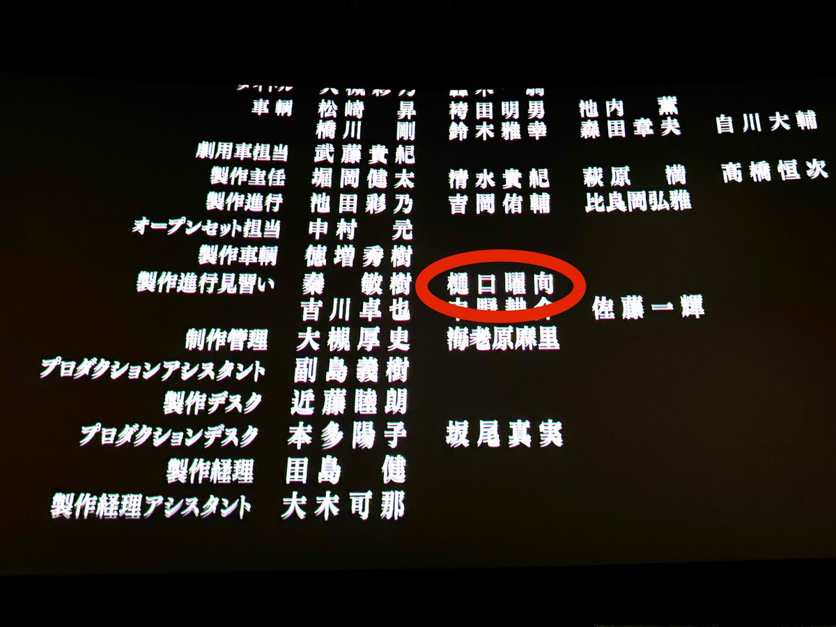 A true masterpiece of cinema. Hideaki Anno &amp; <a href="/shinji_higuchi/">樋口真嗣</a> Shin Godzilla has returned to cinemas thanks to the amazing folks at <a href="/GKIDSfilms/">GKIDS Films</a> &amp; it was so special to experience this film again &amp; to see my name in the end credits on the big screen. I adore this film. <a href="/Godzilla_Toho/">GODZILLA.OFFICIAL</a>