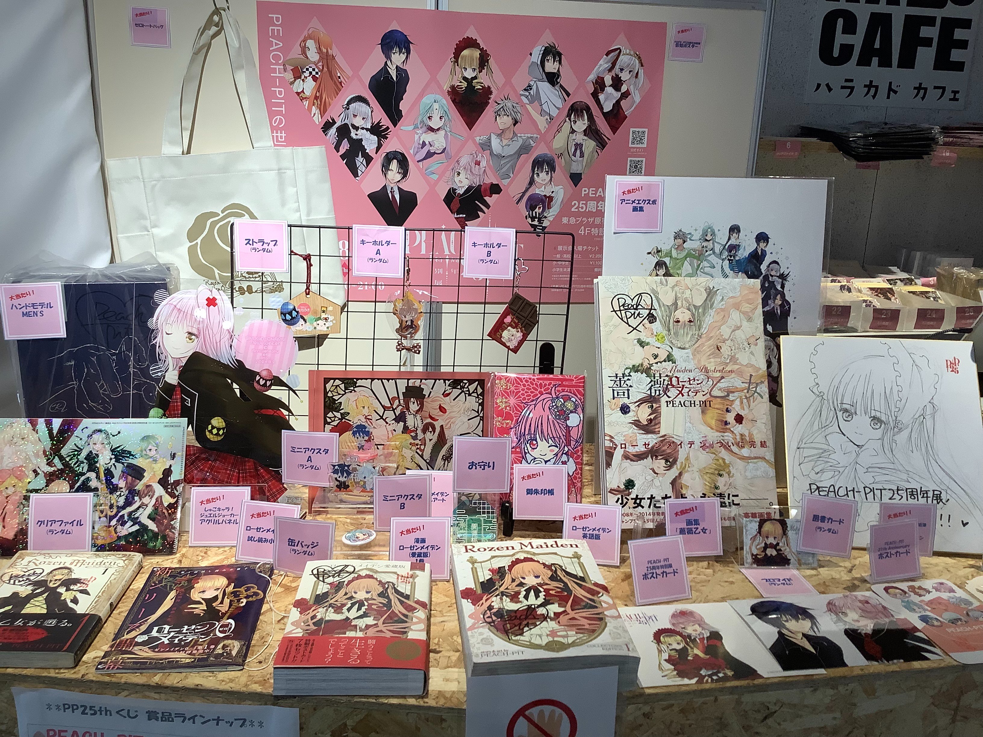 【超美品✨】新訳 ハイパワー・マーケティング PEACH-PIT25周年特別展【公式】 on X: 