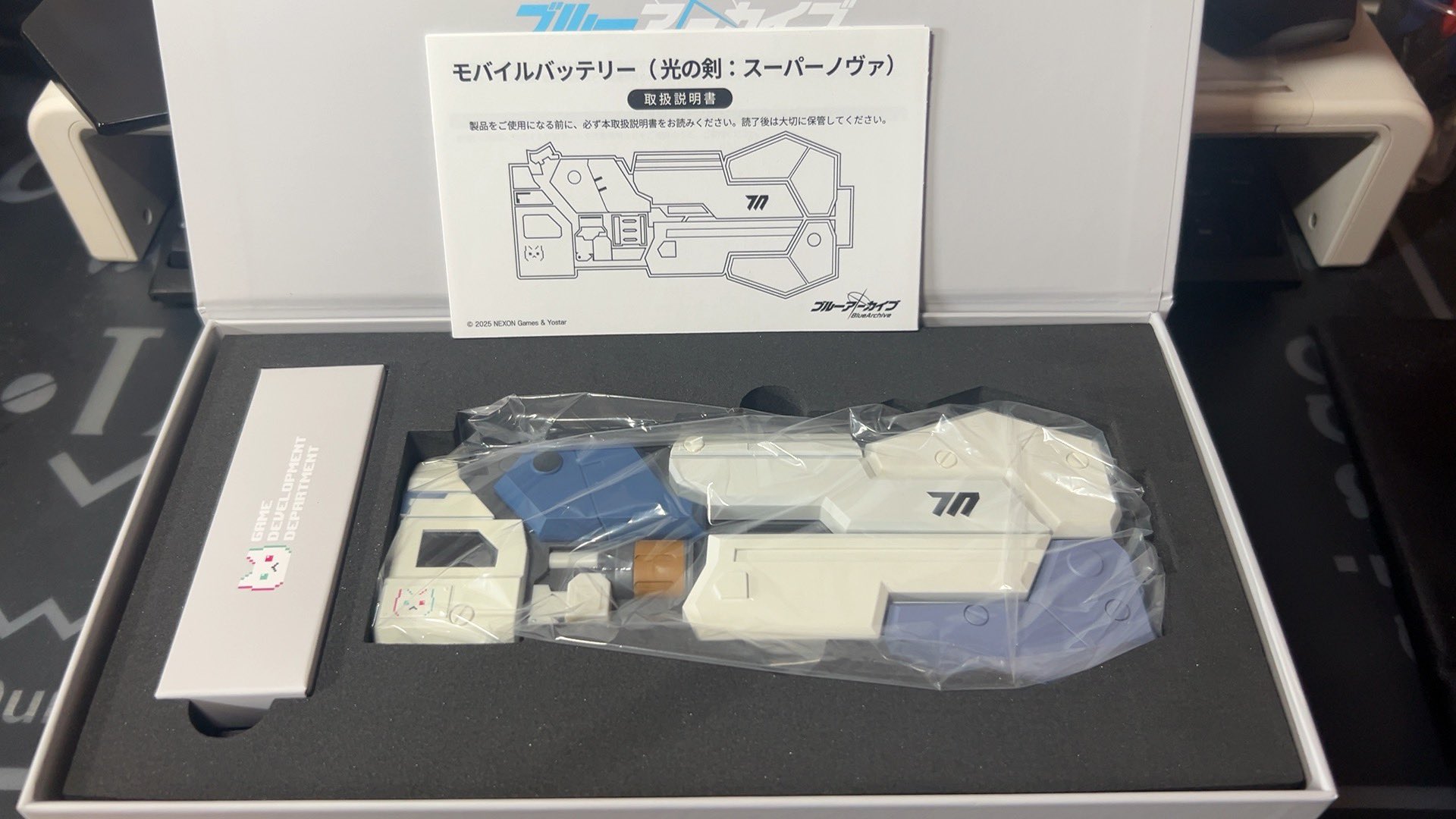 光の剣 スーパーノヴァ モバイルバッテリー 天童アリス Yostar OFFICIAL SHOP ONLINE / モバイルバッテリー（光の剣