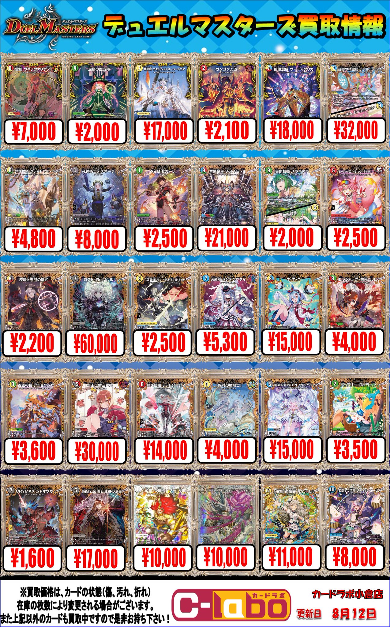 カードラボ 小倉店 on X: 