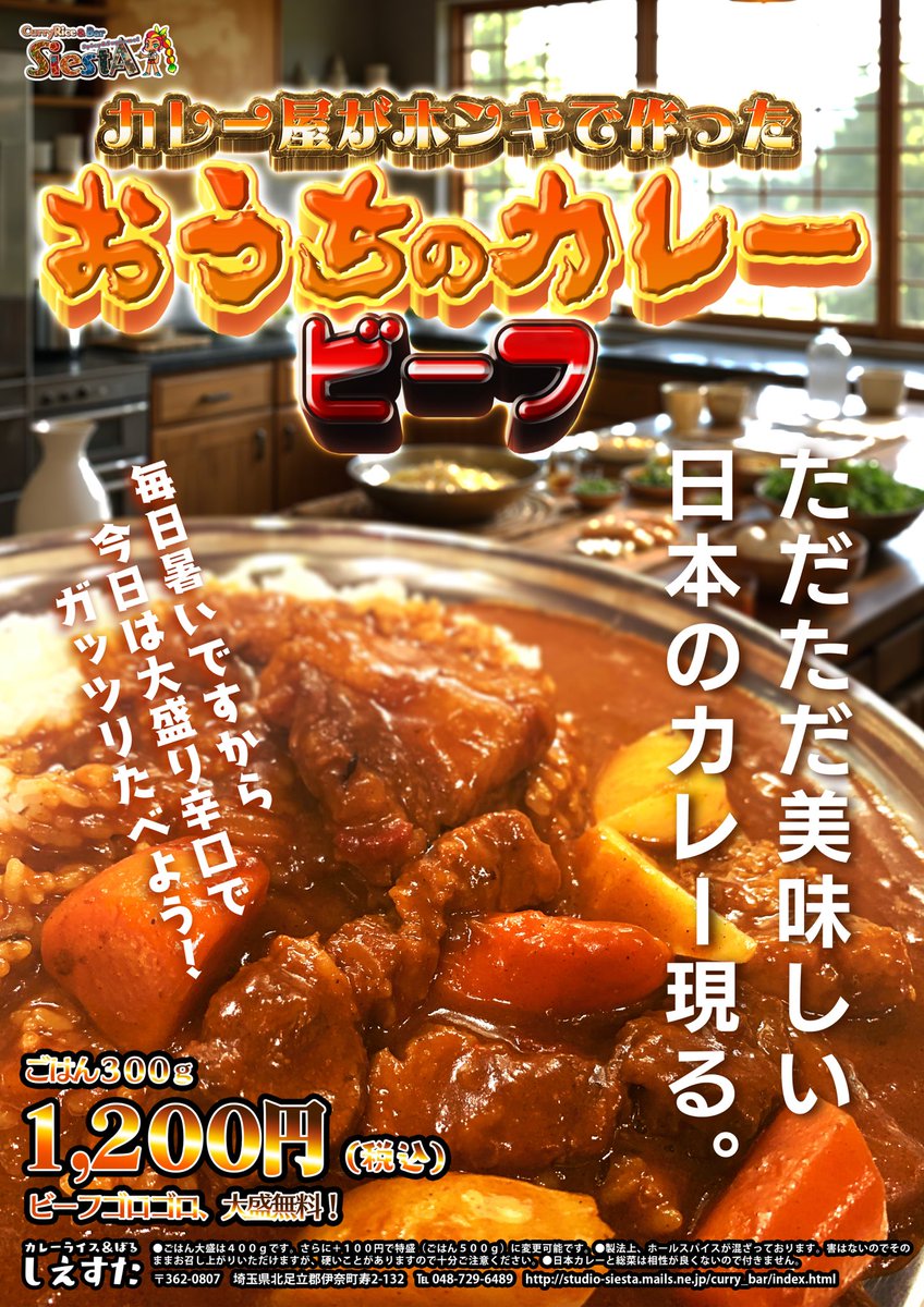 儲かるメニュー・シリーズ4　カレーライス　柴田書店 儲かるメニュー・シリーズ4 カレーライス 柴田書店