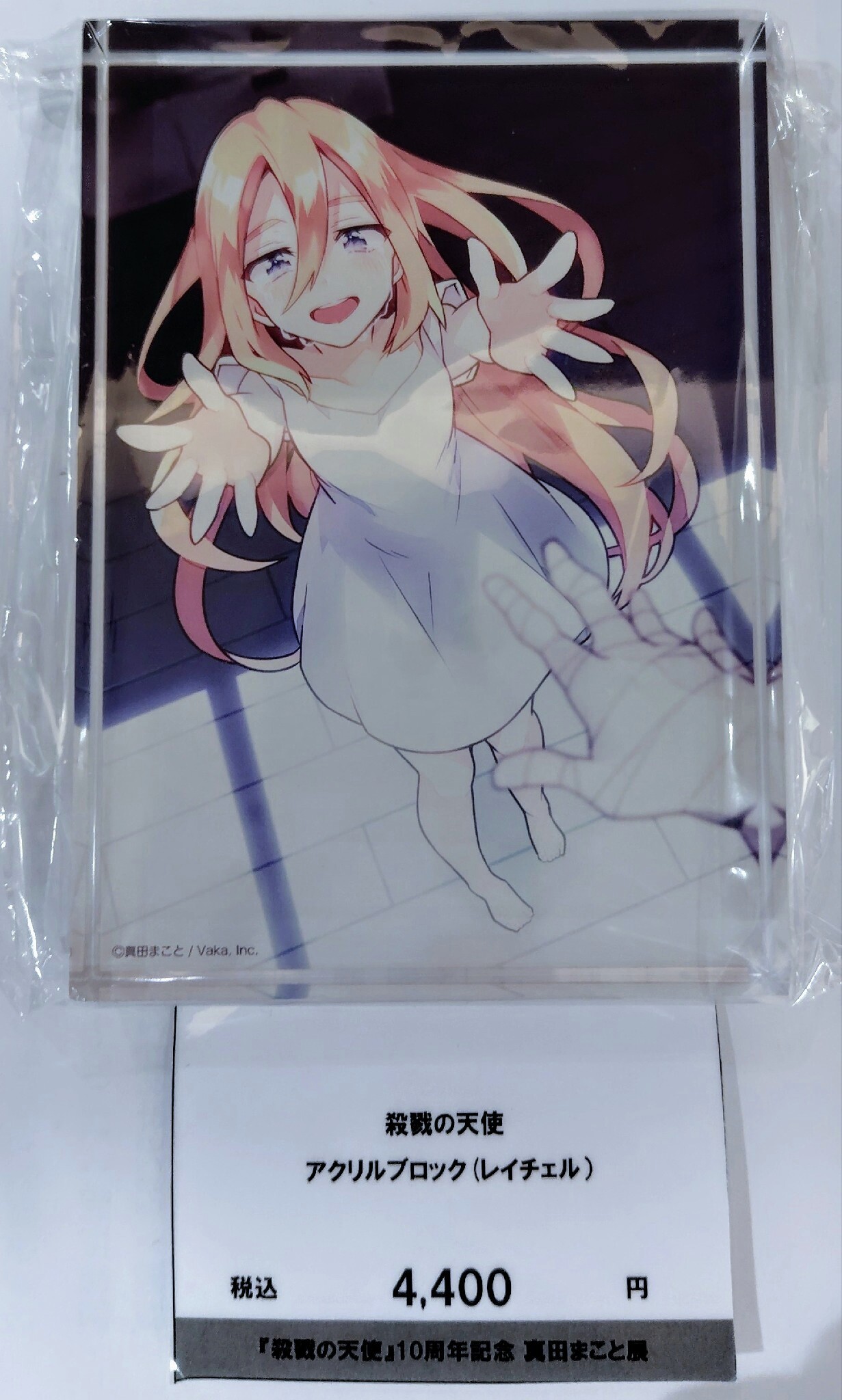 真田まこと展 殺戮の天使 缶バッジ　コンプリート 10周年 殺戮の天使』10周年記念 “真田まこと展”】 ジュエルコンフェ
