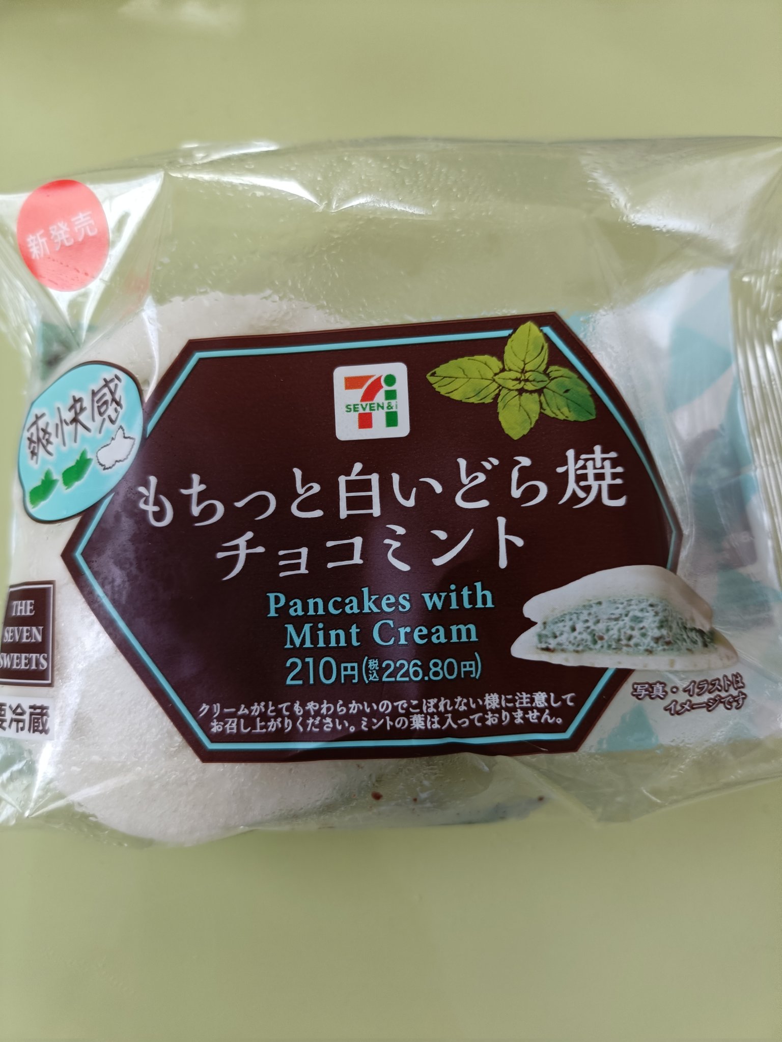 チョコミント♡ 無人販売の紹介 〜14日10:00までのラインナップです