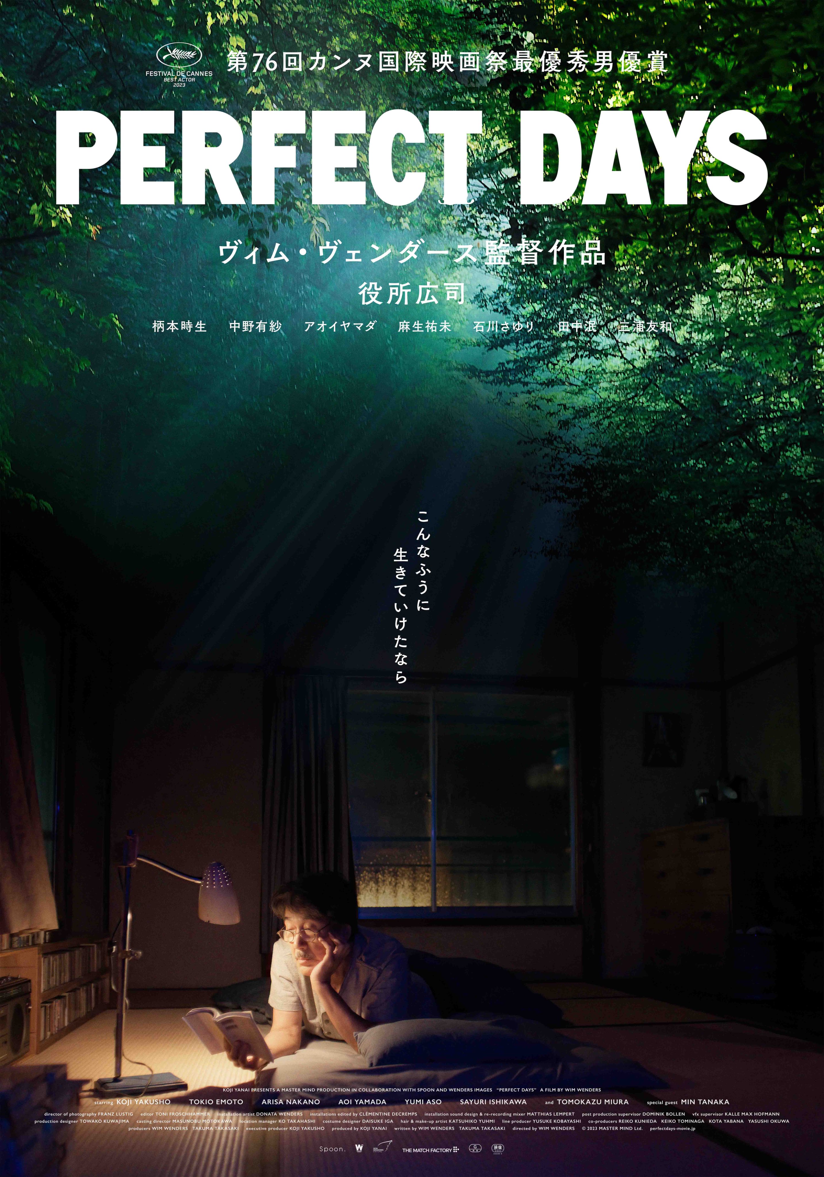 ◇新品未開封◇リスボン物語 ヴィム・ヴェンダース フランス版 大型シネマポスター ◇新品未開封◇リスボン物語 ヴィム・ヴェンダース フランス版