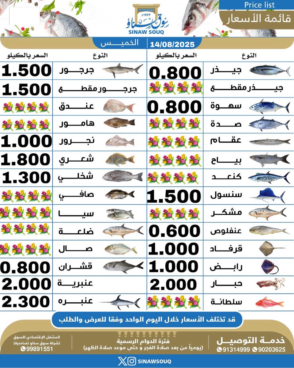 سوق سناو tweet media