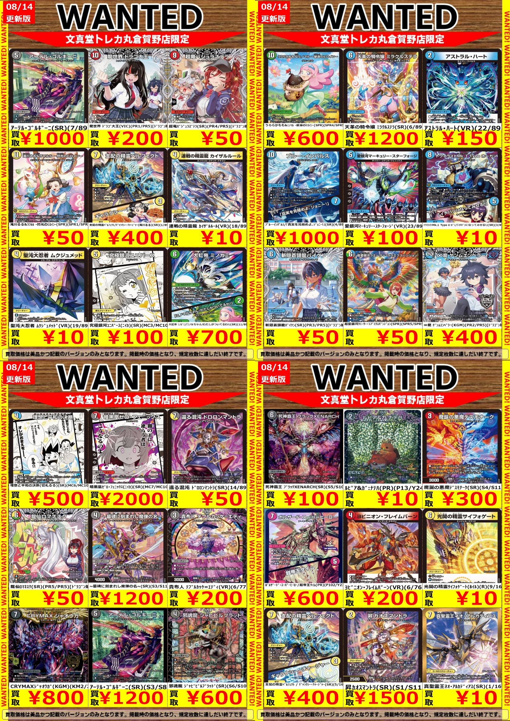 文真堂トレカ丸倉賀野店 on X: 