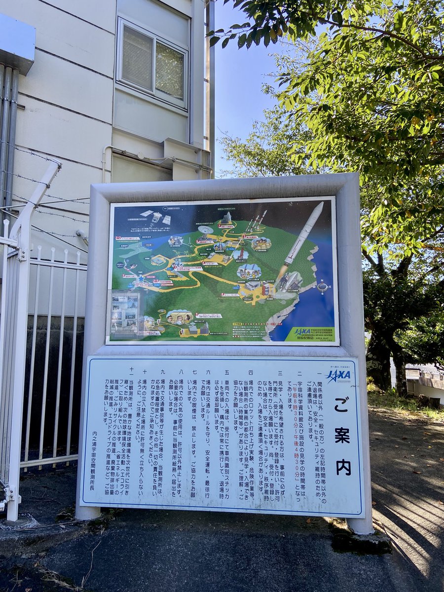 qgb61's tweet photo. JAXA鹿児島宇宙センター
内之浦宇宙空間観測所の施設見学に行ってきました。
衛星ケ丘(ほしがおか)展望台からの水平線が最高でした。
#JAXA 
#鹿児島宇宙センター 
#内之浦宇宙空間観測所
#パラボラアンテナ https://t.co/MVWHJ4rK99