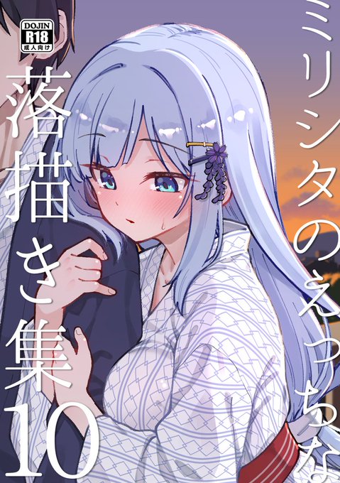 夏コミの新刊出るよー!ということで表紙&サンプルです
今回の本は紬オンリーです。P紬だよ!
通販リンクはリプライ欄に↓ 