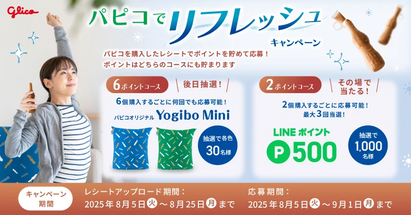 Replies by パピコ／papico (@PAPICO_JPN) / X