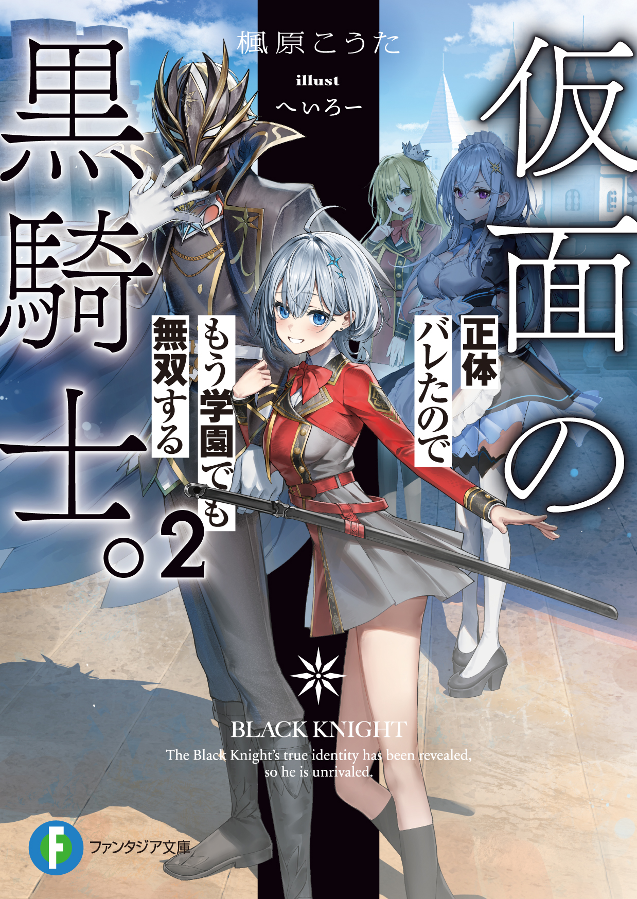PSA10 腹黒な人気ラノベ作家 詩羽 SP 富士見ファンタジア文庫 WS】腹黒な人気ラノベ作家 詩羽【RR】Fsh/W120-039 - C-labo