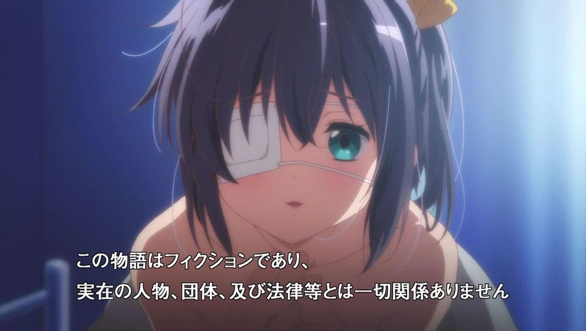 中二病でも恋がしたい!（アニメ）のエロシーン5