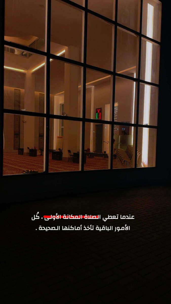 khs_1717's tweet photo. #صلاه_الفجر 

عندما تعطي الصلاة المكانة الأولى ، كُل الأمور الباقية تأخذ أماكنها الصحيحة . https://t.co/mqOkbm6NnX