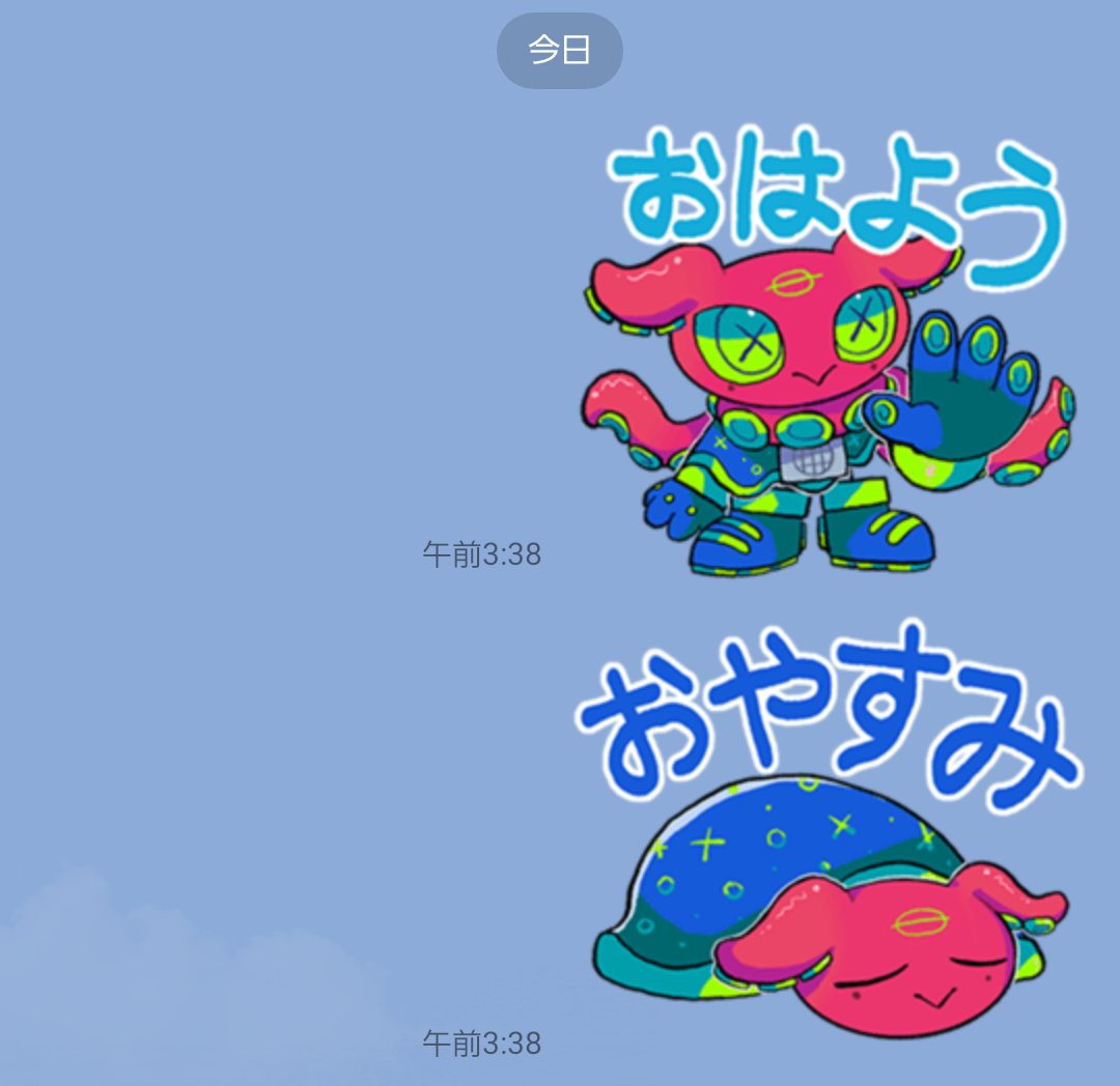 LINEスタンプについて】 価格は120円となります。 また、アプリ内で購入の場合はアプリ内通過で50コインが必要となります。 #サークルプラネット
