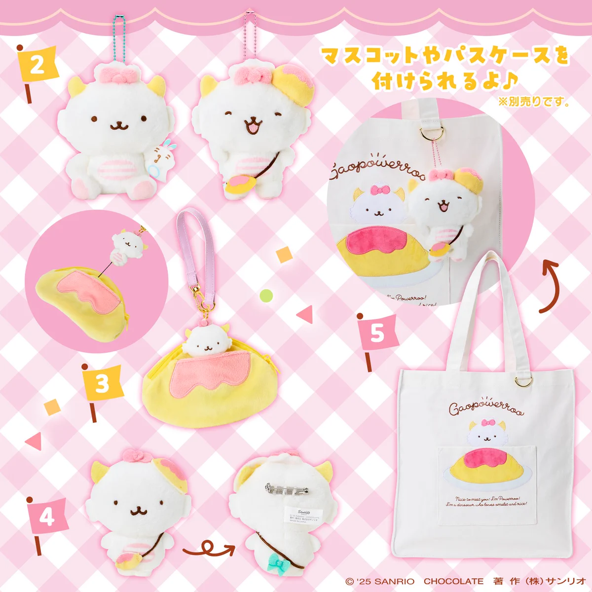 がおぱわるぅ サンリオフェスセット 37629-676-