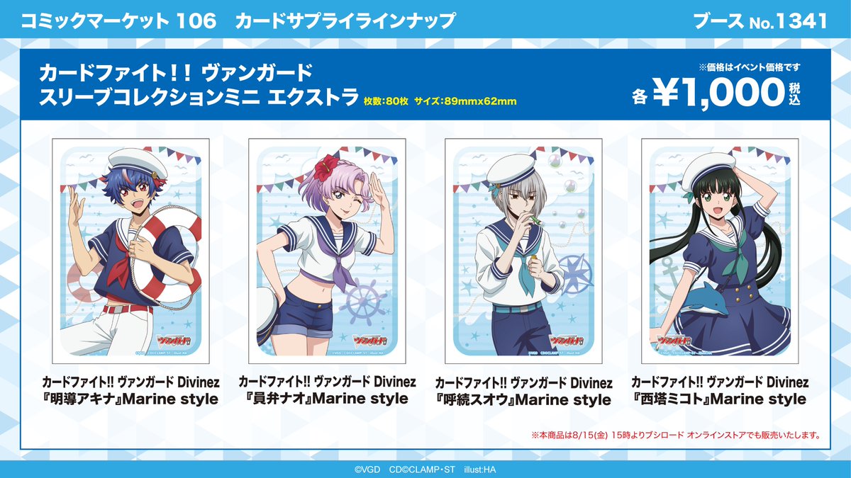 ヴァンガード 引退 カードファイト!! ヴァンガード公式 (@cfvanguard_PR) / X
