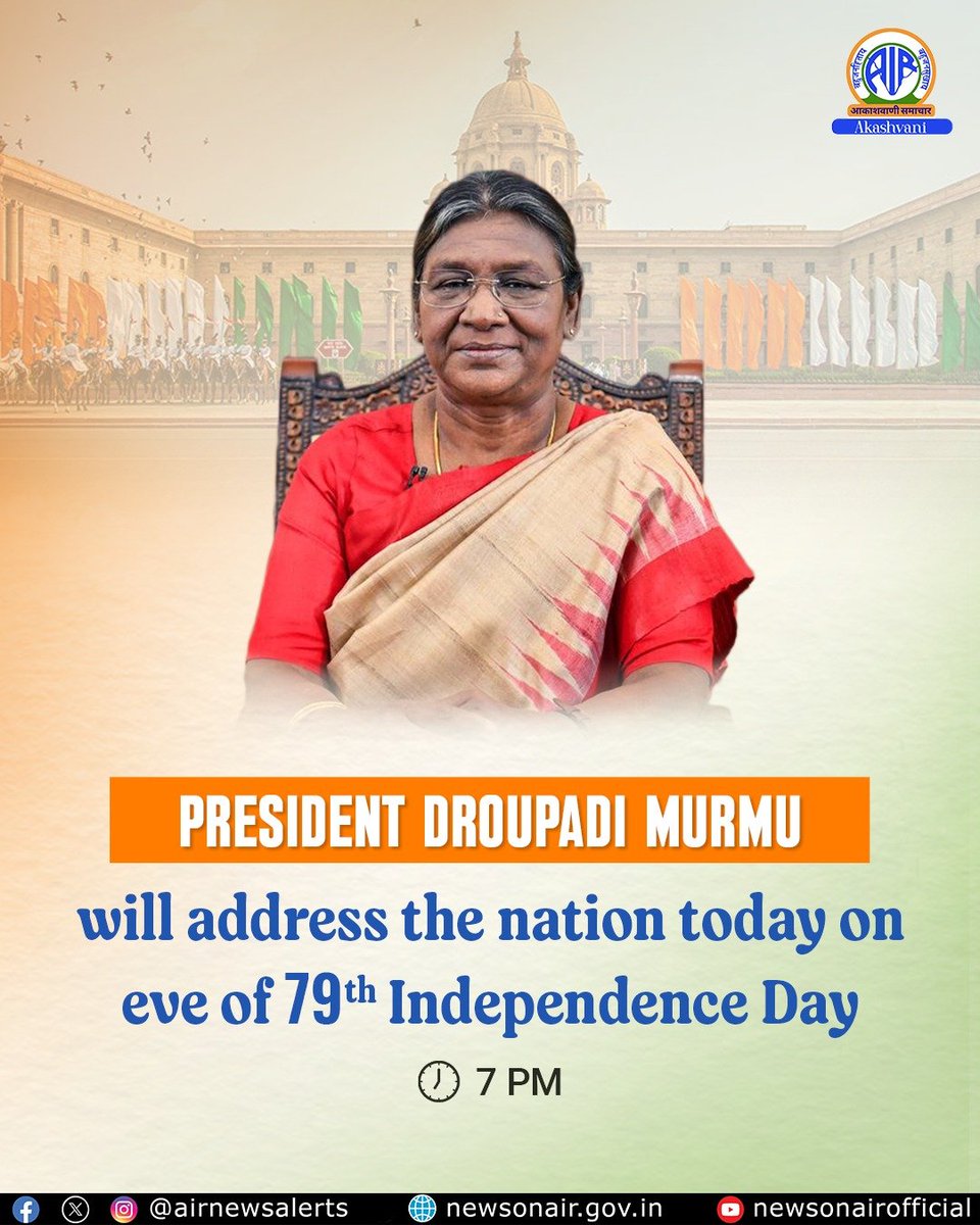 All India Radio News (@airnewsalerts) on Twitter photo ๐๐ซ๐๐ฌ๐ข๐๐๐ง๐ญ #๐๐ซ๐จ๐ฎ๐ฉ๐๐๐ข๐๐ฎ๐ซ๐ฆ๐ฎ ๐ฐ๐ข๐ฅ๐ฅ ๐๐๐๐ซ๐๐ฌ๐ฌ ๐ญ๐ก๐ #๐ง๐๐ญ๐ข๐จ๐ง ๐ญ๐จ๐๐๐ฒ ๐๐ญ ๐ ๐๐ ๐จ๐ง ๐ญ๐ก๐ ๐๐ฏ๐ ๐จ๐ ๐ญ๐ก๐ #๐๐๐ญ๐ก๐๐ง๐๐๐ฉ๐๐ง๐๐๐ง๐๐๐๐๐ฒ.
๐บThe address will be broadcast on all #Doordarshan channels and #Akashvani in Hindi, ๐๐ซ๐๐ฌ๐ข๐๐๐ง๐ญ #๐๐ซ๐จ๐ฎ๐ฉ๐๐๐ข๐๐ฎ๐ซ๐ฆ๐ฎ ๐ฐ๐ข๐ฅ๐ฅ ๐๐๐๐ซ๐๐ฌ๐ฌ ๐ญ๐ก๐ #๐ง๐๐ญ๐ข๐จ๐ง ๐ญ๐จ๐๐๐ฒ ๐๐ญ ๐ ๐๐ ๐จ๐ง ๐ญ๐ก๐ ๐๐ฏ๐ ๐จ๐ ๐ญ๐ก๐ #๐๐๐ญ๐ก๐๐ง๐๐๐ฉ๐๐ง๐๐๐ง๐๐๐๐๐ฒ.
๐บThe address will be broadcast on all #Doordarshan channels and #Akashvani in Hindi,
