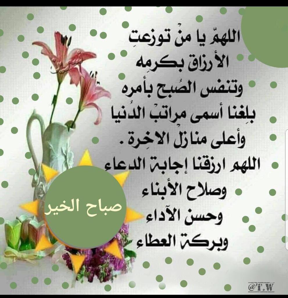 اللهم صباحاً 
فيه سكينة النفس 
وطمأنينة القلب وراحة
البال وجميل البشائر 
وتمام العافية .
#صباح_الخير ✨🌿