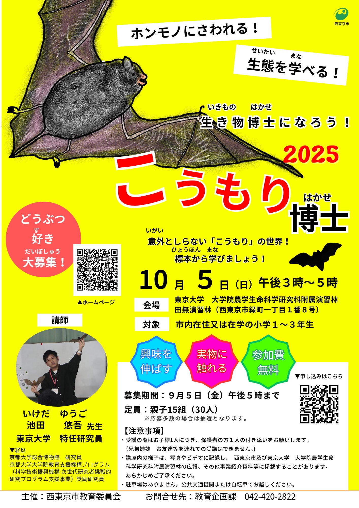 東大生物 演習 東京都西東京市 on X: 