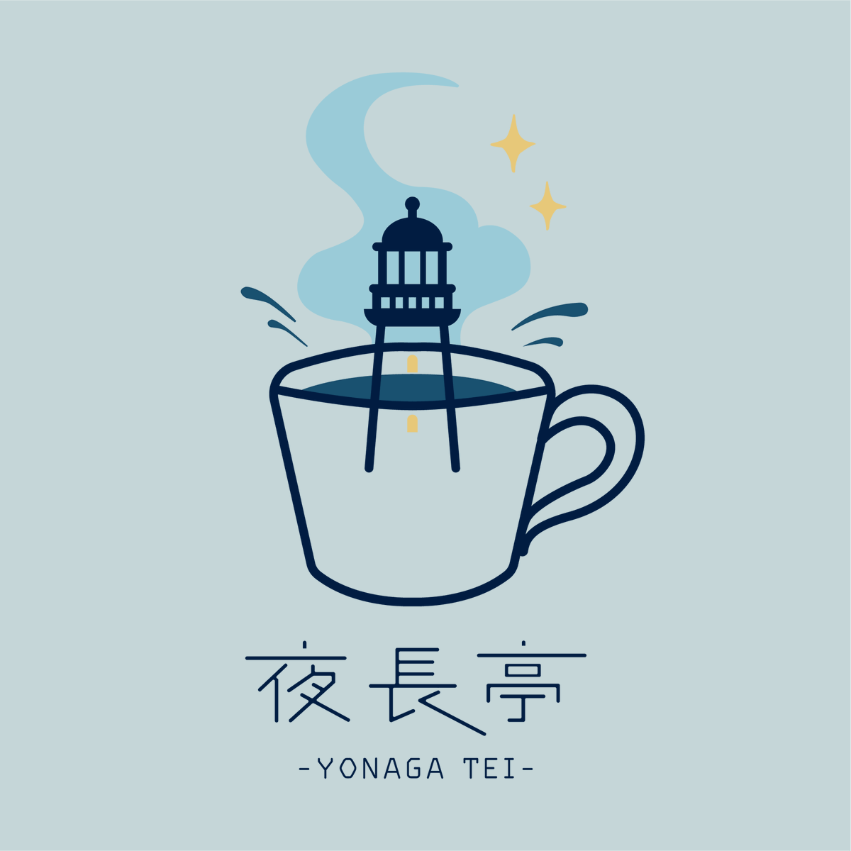 𝐲𝐨𝐧𝐚𝐠𝐚|夜長亭🌛ゲムマ春【日-ほ03】 tweet media