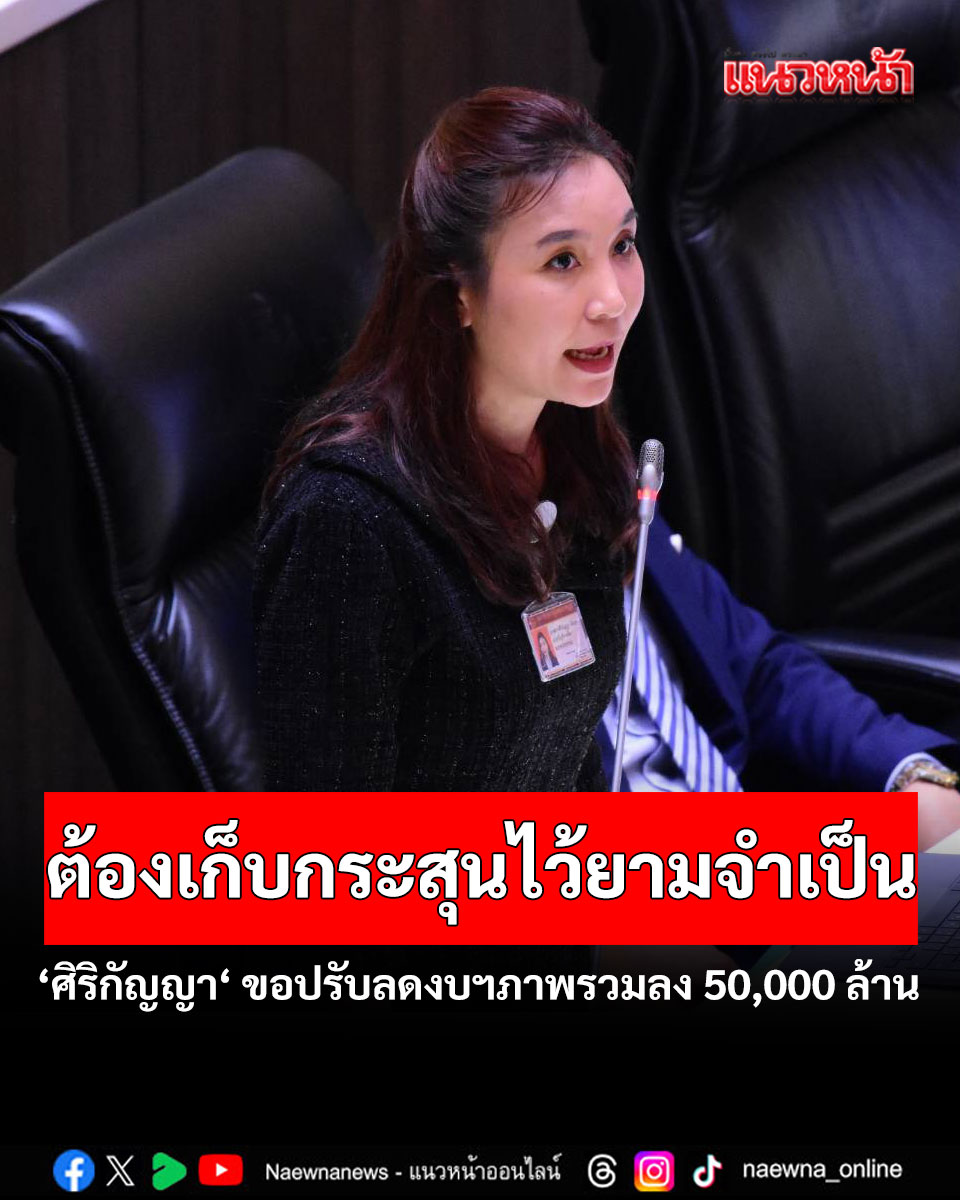 tigeryellowlive's tweet photo. เมื่อไรคนพวกนี้จะพูดเรื่องตัดค่าอาหาร ค่าเบี้ยเลี้ยงตัวเองกันบ้าง สิ้นเปลืองภาษีประชาชนโดยเปล่าประโยชน์ เงินเดือนก็มีกันแล้ว ซื้อข้าวปลา อาหารกินกันเองไม่ได้หรือไง จะกินยังเบียดเบียนประชาชน https://t.co/llLpfGOBGy