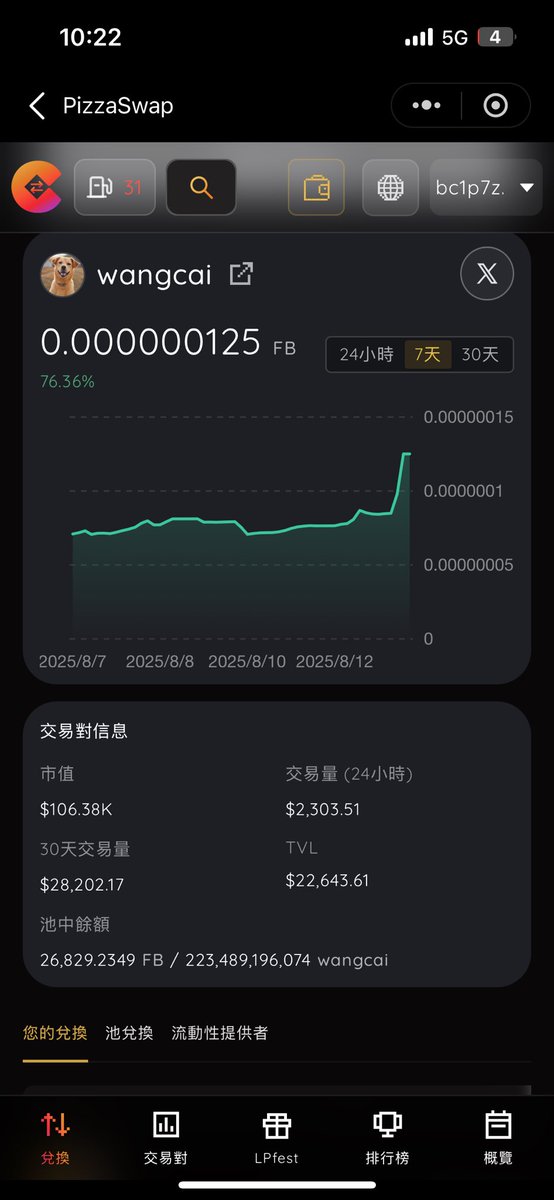 一根穿云箭
千军万马来相见
wangcai起飞