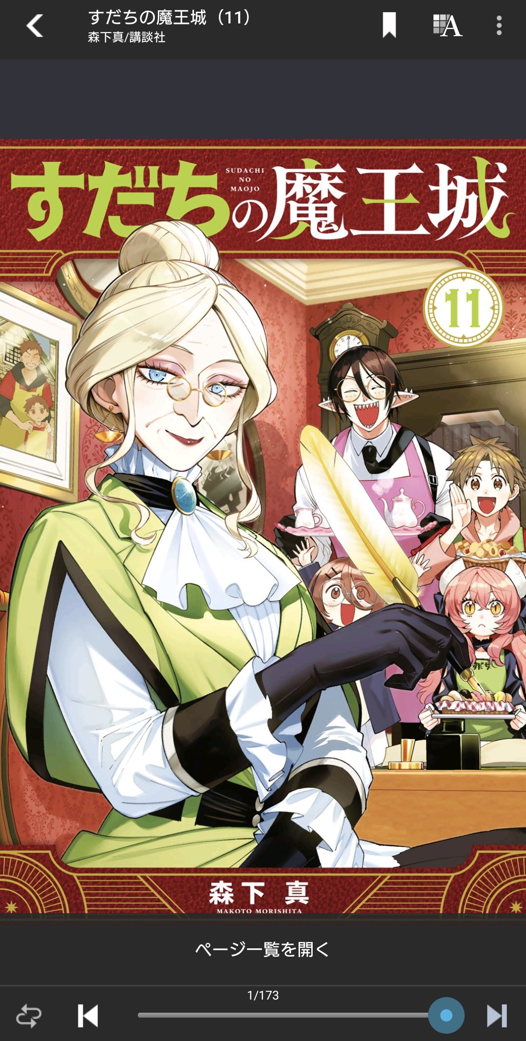 チハヤリスタート - অনুসন্ধান / X