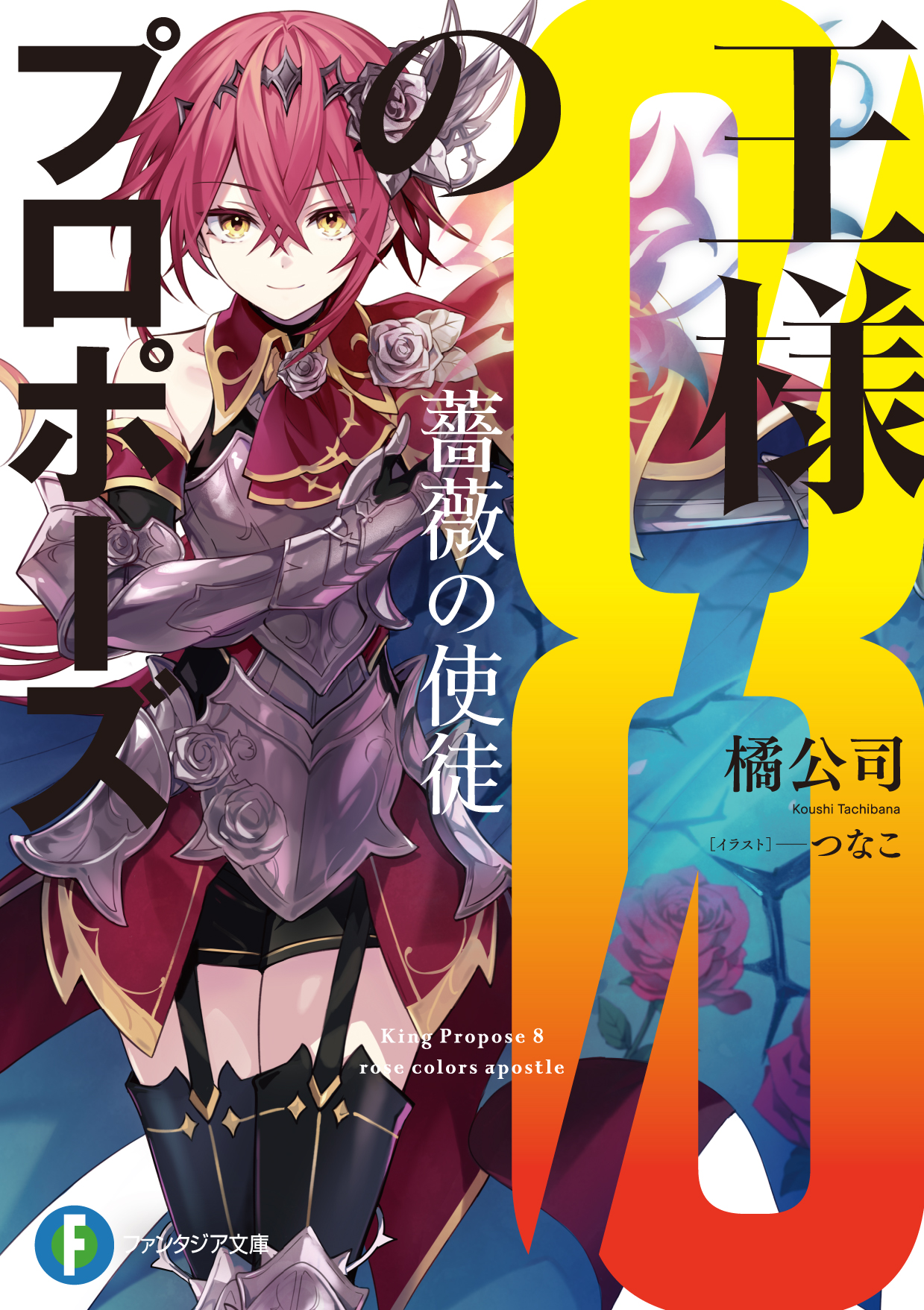 デモンパラサイト 文庫 全5巻完結セット (富士見ファンタジア文庫) Amazon.co.jp: デモンパラサイト 文庫 全5巻完結セット (富士見