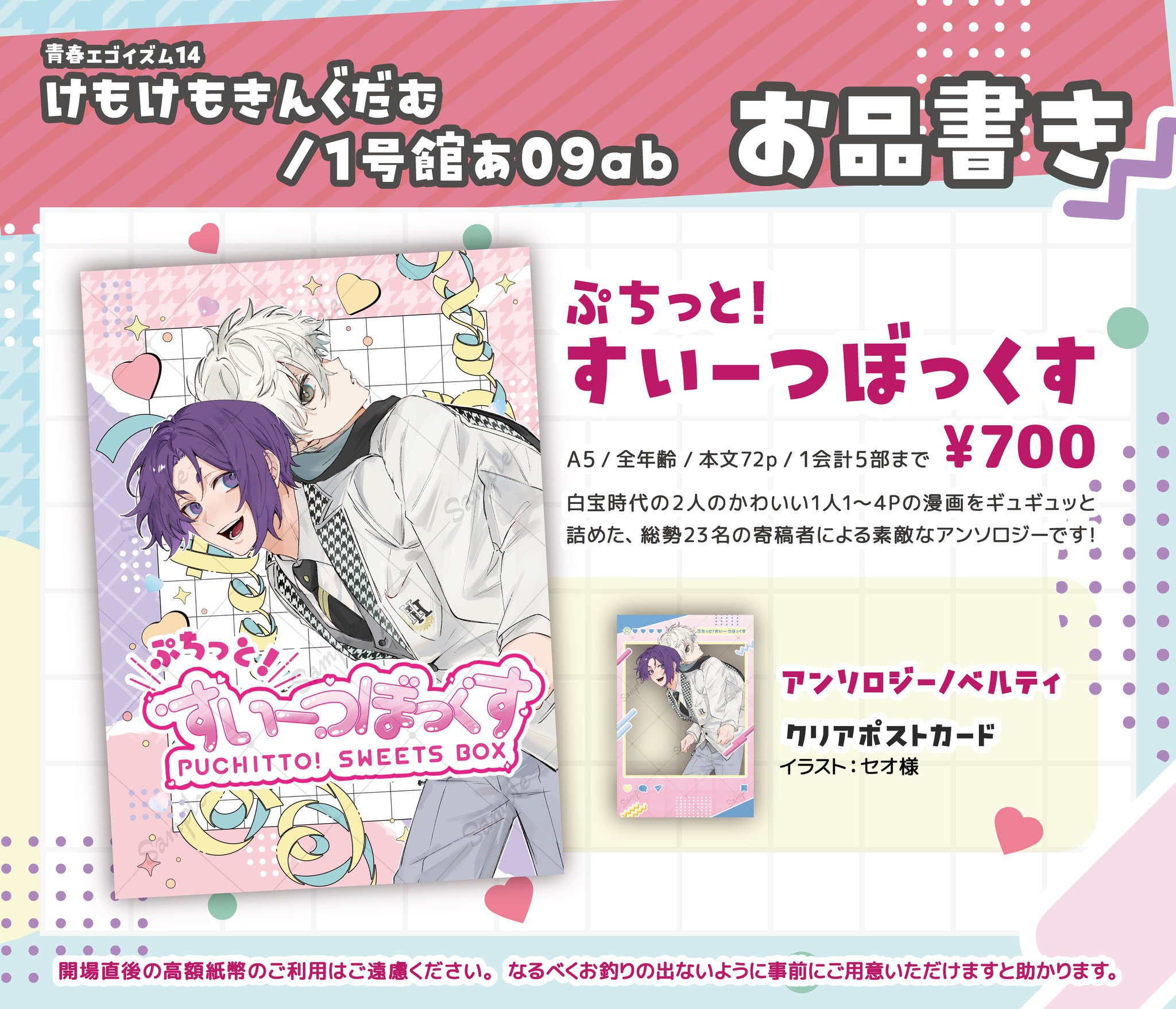 青春コンプレックス　非売品ポスター Ryuko Tsushin Extra Issue GRAPHIC by Kazunari Hattori流行