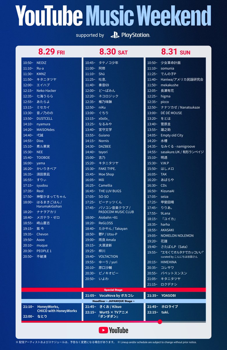 🎉YouTube Music Weekend #VWP 出演決定🎉

8/29～31開催のオンラインフェス
YouTube Music Weekend 10.0 supported by PlayStation
に初出演が決定しました！

出演時間：8/31㈰15:30～

これまでのV.W.Pのライブと
MVから最高の瞬間を集めて
今回限りの特別映像をお届けします！#YouTubeMusicWeekend