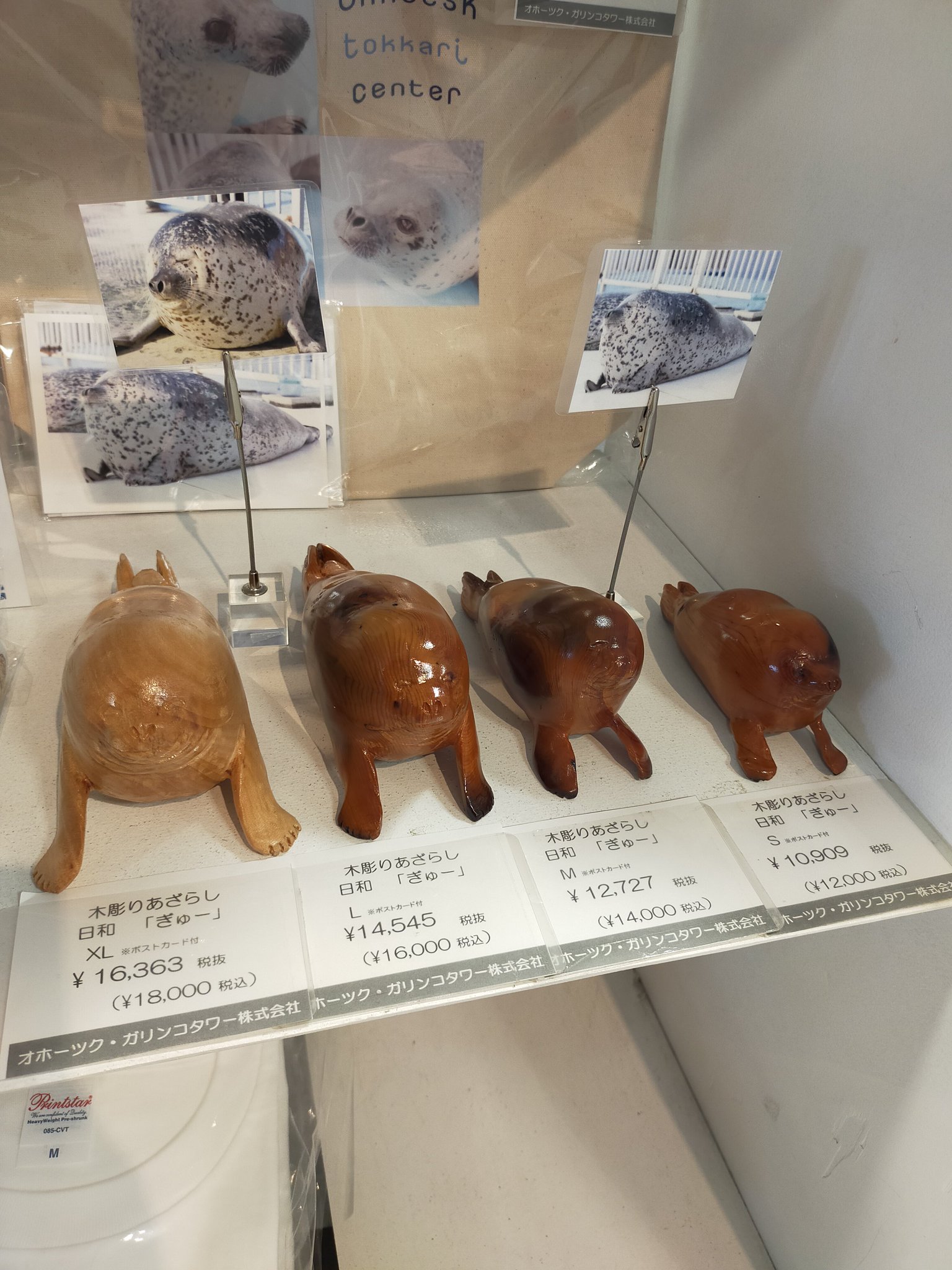 アザラシの民芸品　3点 アザラシシーパラダイス【公式】 on X: 