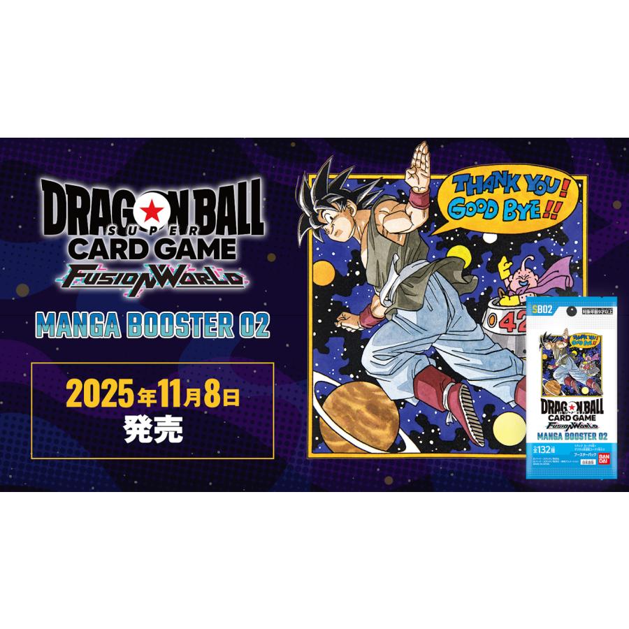 フュージョンワールド マンガブースター　4BOXセット フュージョンワールド マンガブースター 4BOXセット 【公式通販】