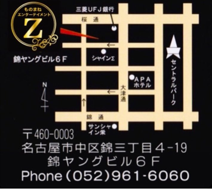 【ショーパブ出演告知】
名古屋に行きます！
『ものまねclubZ』に出演!
予約はDMに！
■8月28日(木)〜30日(土)の３日間
■出演　太田圭亮、HIWA、八木良
(敬称略)
■料金 SYSTEM
□ ¥3,000+ドリンク1000円
(消費税10%別途)
□飲み放題プラン6000円(税込)
■ショータイム
□1部 21:00スタート