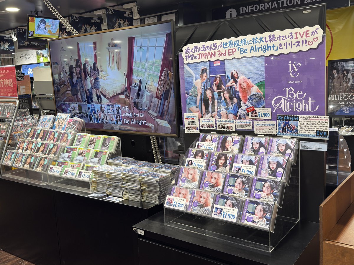 タワ渋kpop】 💜#IVE 『Be Alright』5Fにて販売中💜 🌟スペシャル抽選