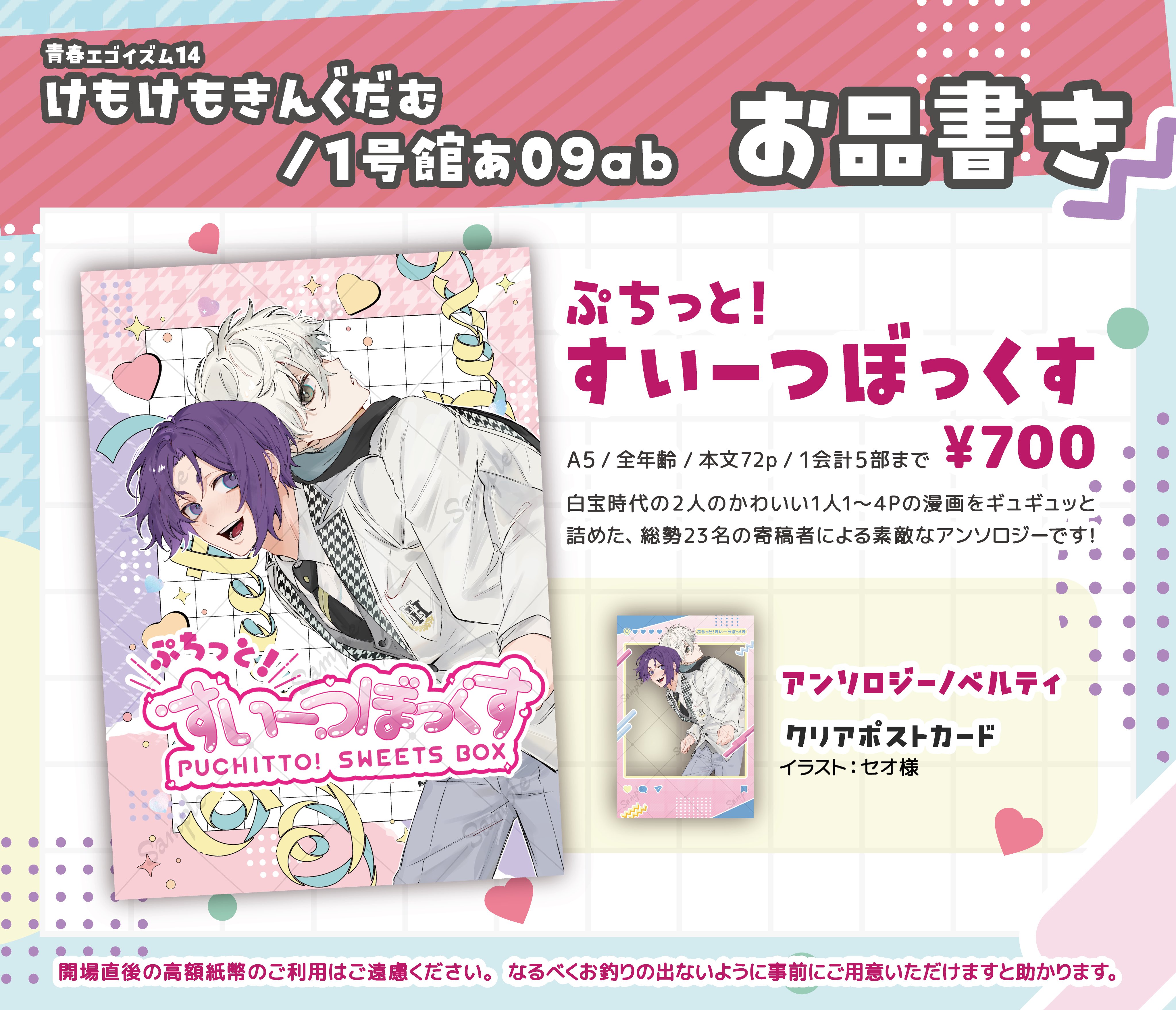 まるり🩶8/17 1号館あ09ab on X: 