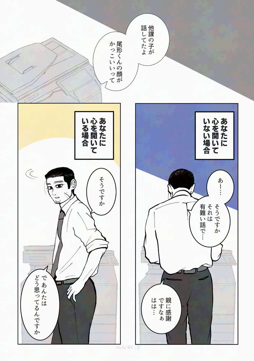 親しい相手にはこういう距離感な現パロogt2本立て

#金カ夢