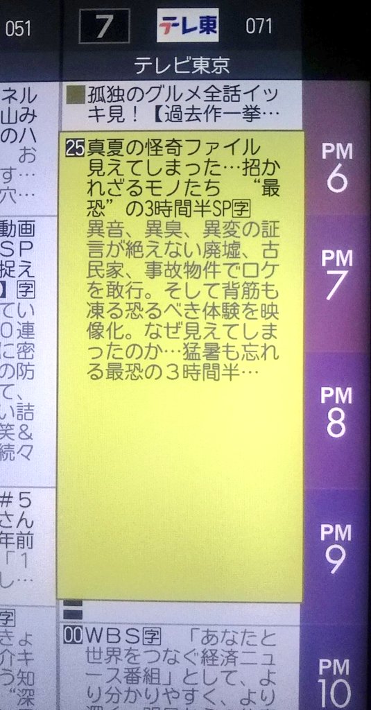 FFQ8bZCN32gruiG's tweet photo. 今日は何時間もやってくれるテレ東の心霊番組がやりますね👻🎵 https://t.co/K3gUpws7VS