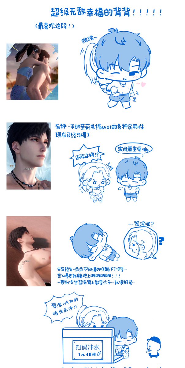 moriri9955's tweet photo. 🏄🏻‍♂️😴😗❤️
#恋と深空 #黎深 #Zayne #レイ　#LoveandDeepspace #zayne https://t.co/BHiJcVOqE0