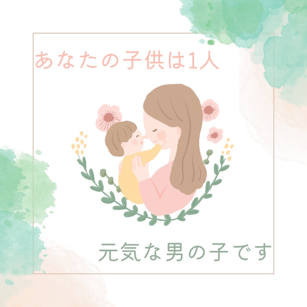 Piyotaro_uranai's tweet image. 赤ちゃんの名づけ👶🍼
幸せになれる画数は？
x.gd/A9Ljf

#姓名判断 #名付け #無料占い #新宿の母