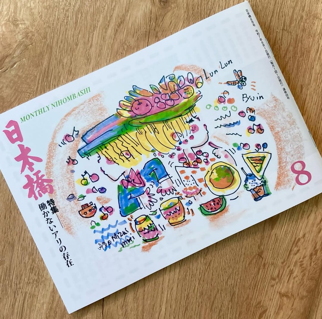 水森亜土official (@adochanofficial) / Posts / X